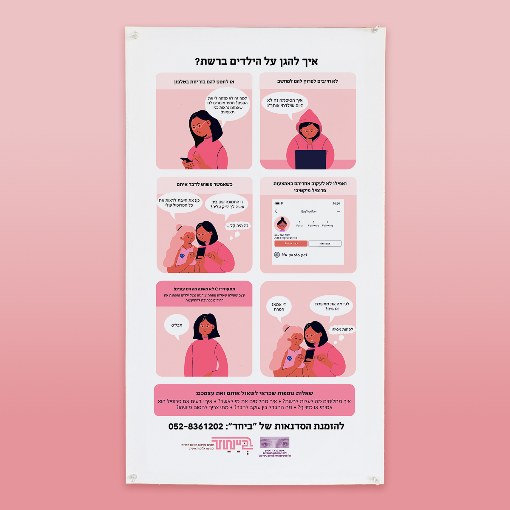 Logo design for the brand Redo on green gradient background