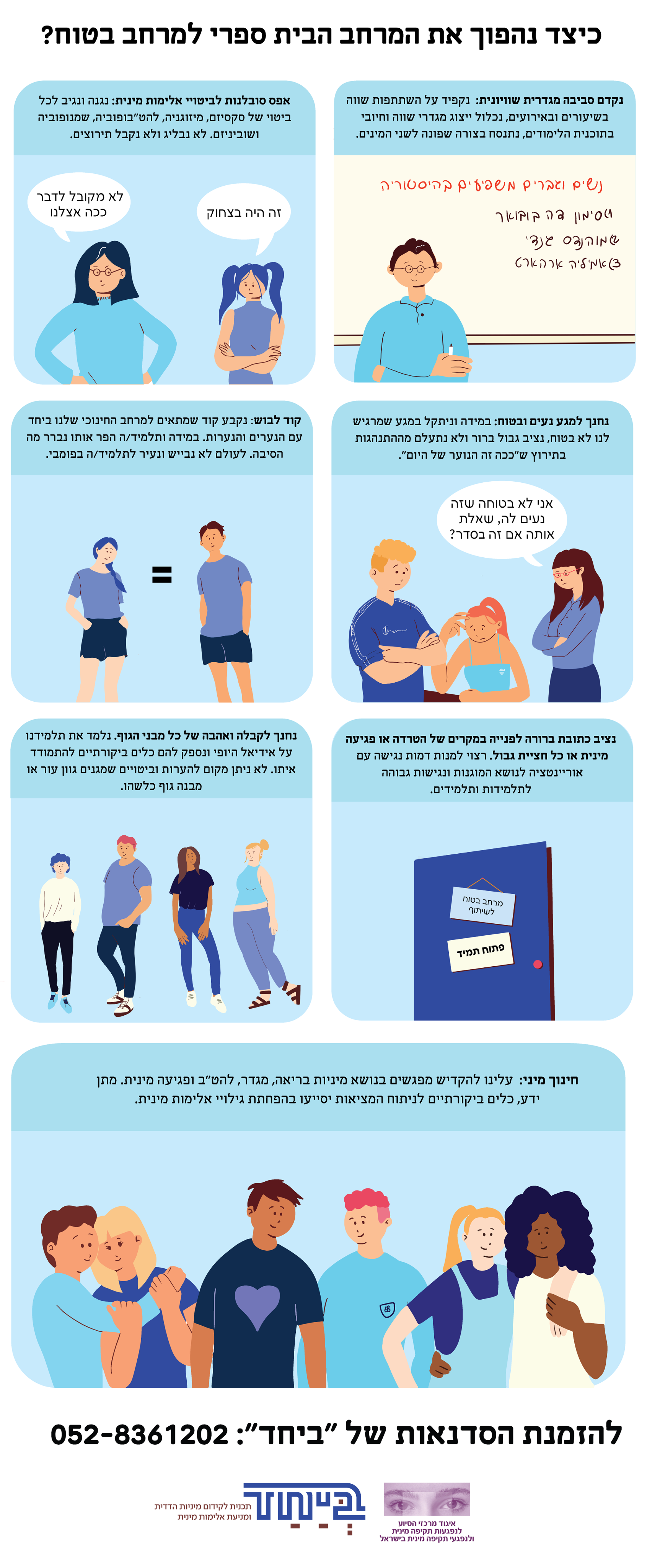 Anders brand wordmark in white placed on top of an image of a modern interior design.