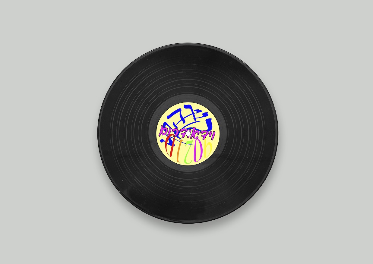 record
