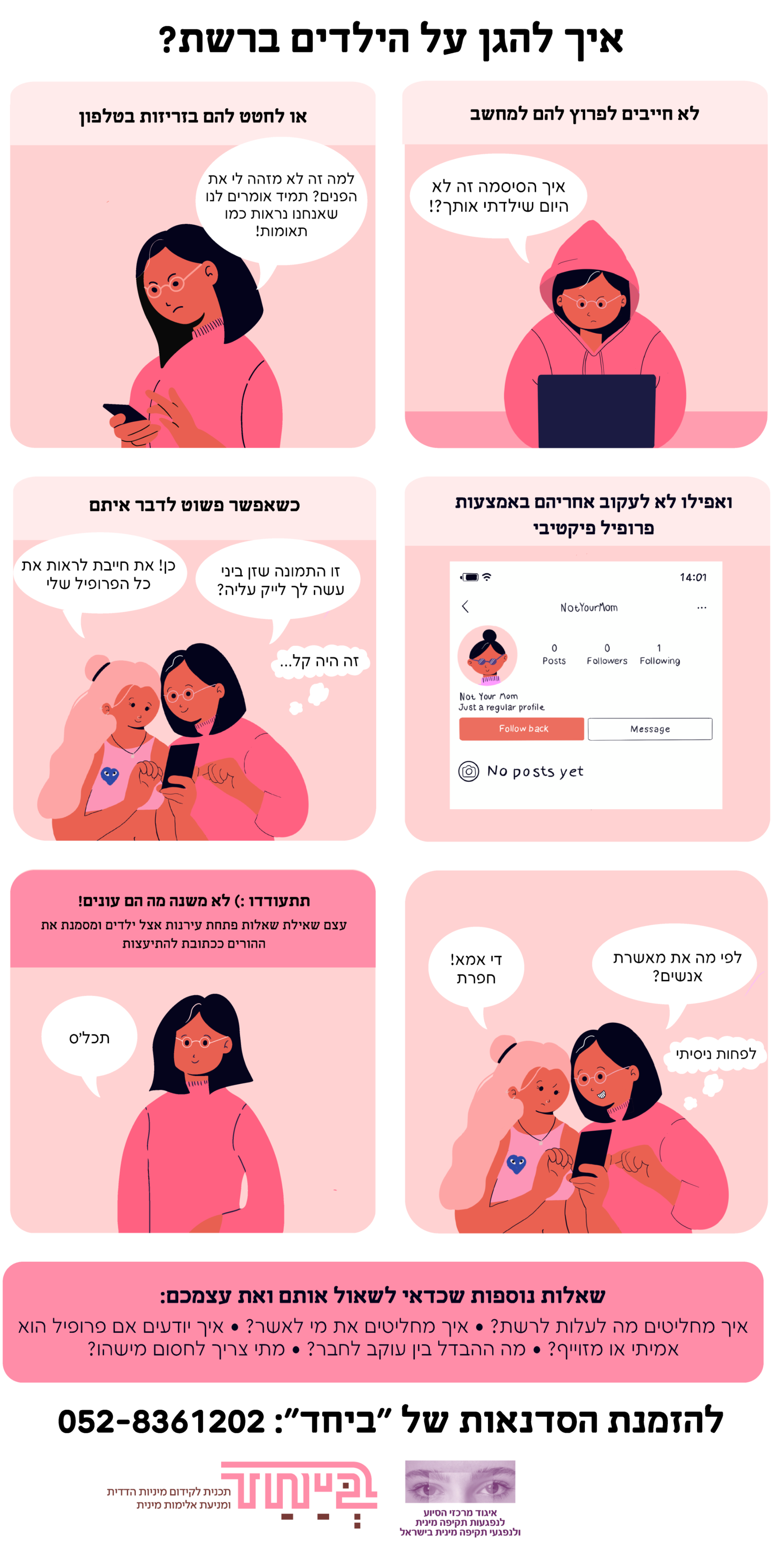 Anders brand wordmark in white placed on top of an image of a modern interior design.