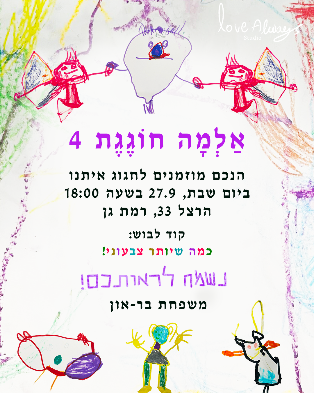 Anders brand wordmark in white placed on top of an image of a modern interior design.