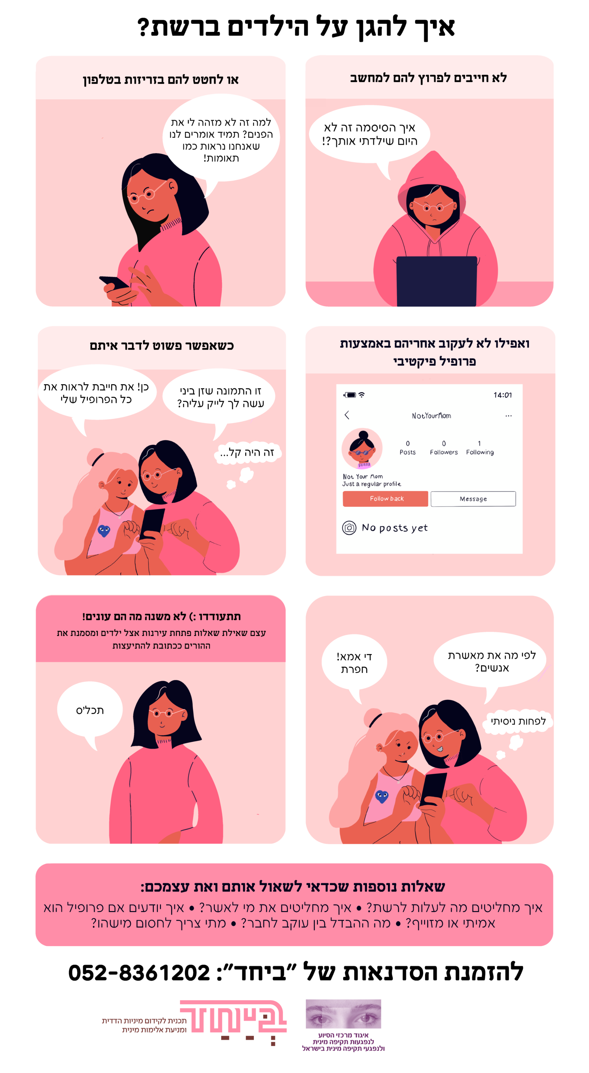 Anders brand wordmark in white placed on top of an image of a modern interior design.